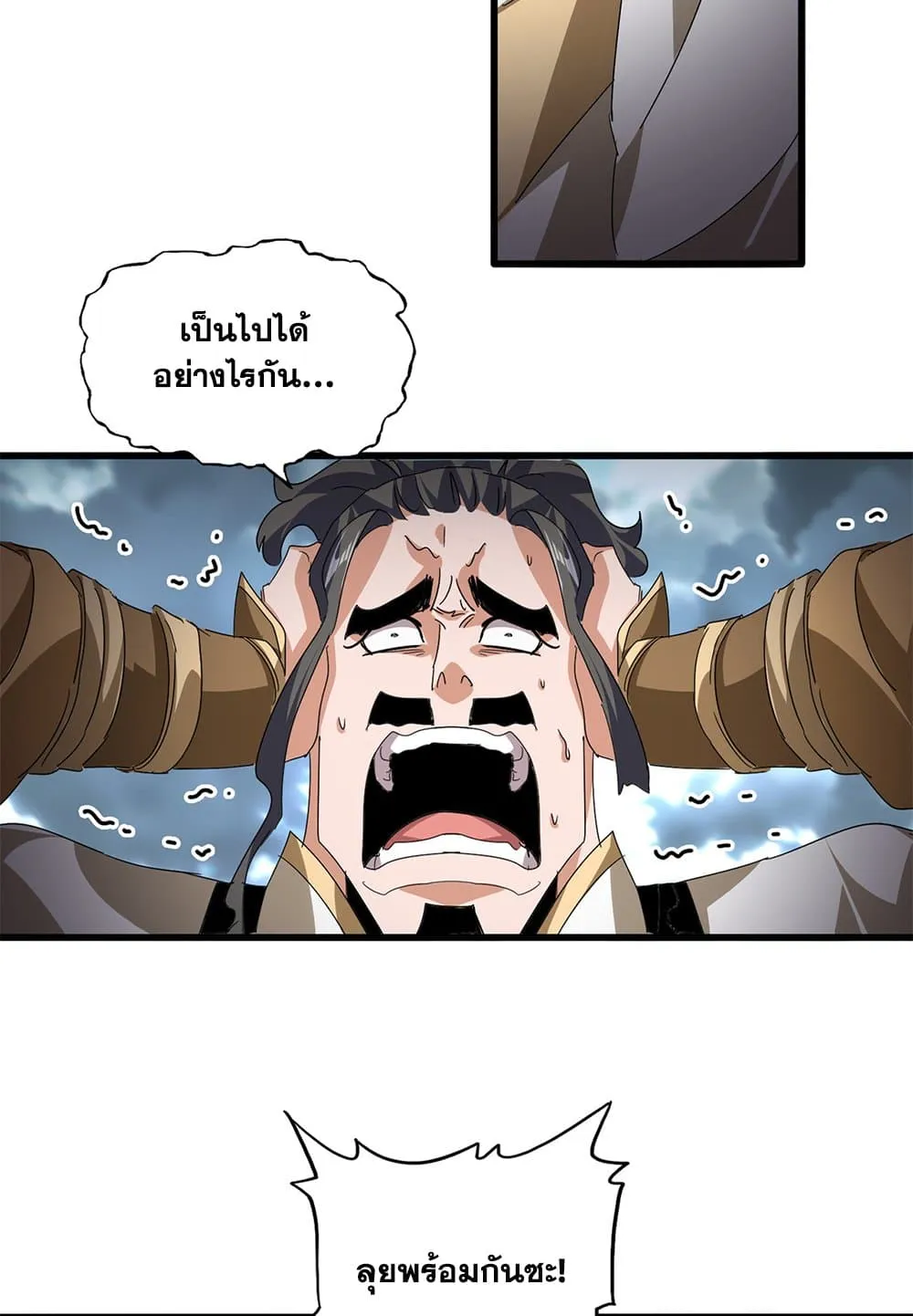 Magic Emperor Chap 798 - Next Chap 799