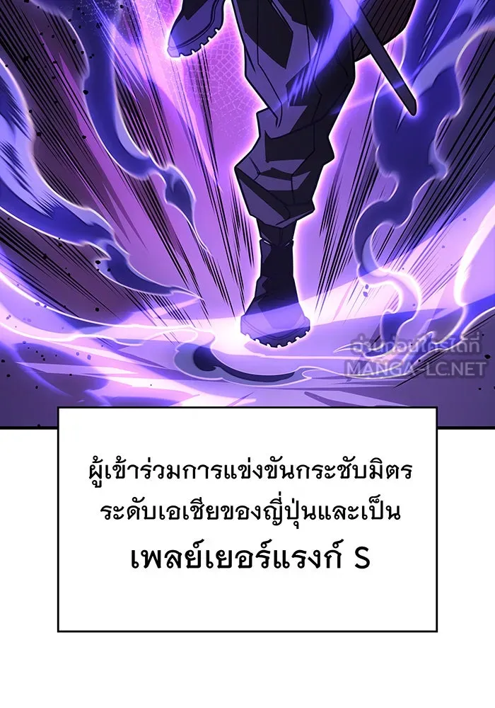 Regressing With the King’s Power – เกิดใหม่พร้อมพลังแห่งราชัน Chap 52 - Next Chap 53