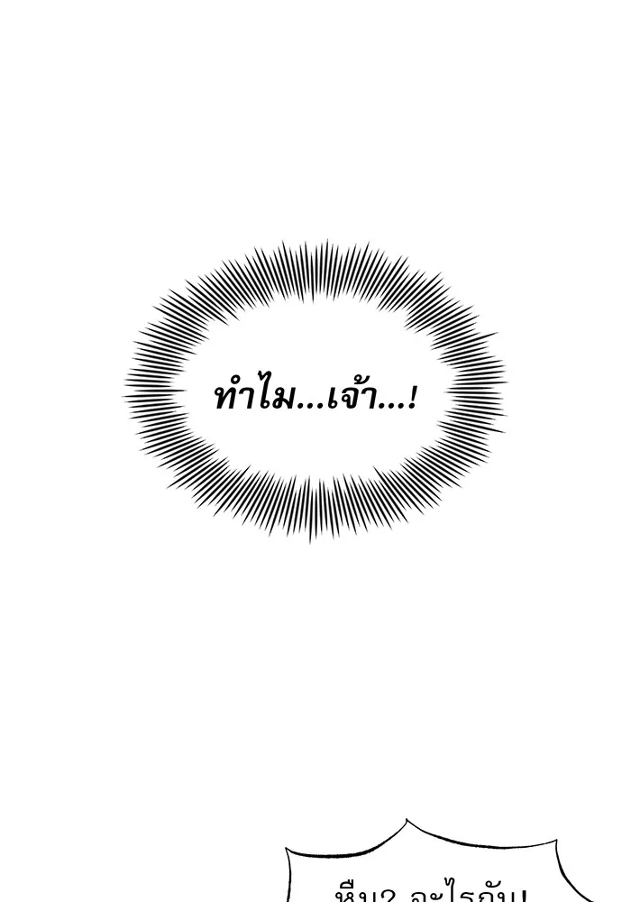 The Dark Magician Transmigrates After 66666 Years – จอมเวทเกิดใหม่ในรอบ 66666 ปี Chap 11 - Next Chap 12