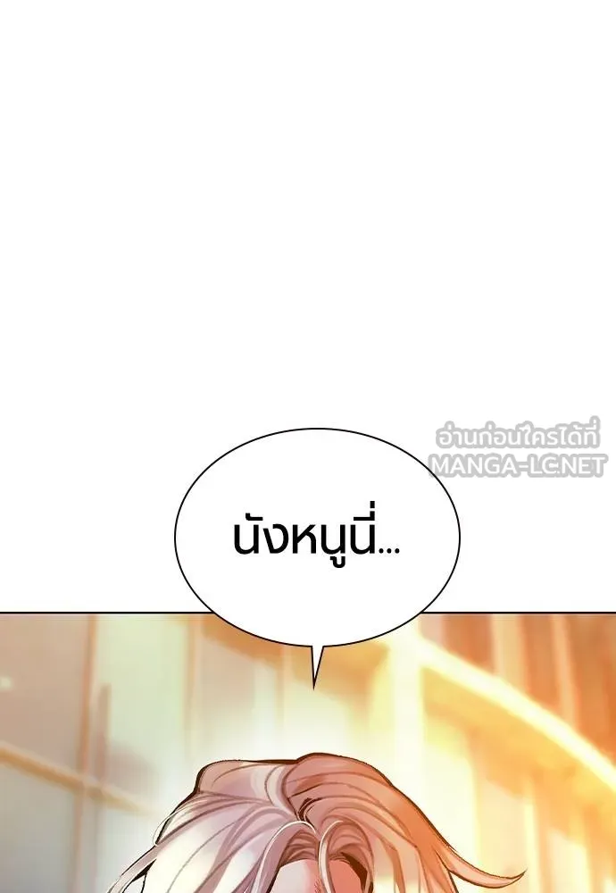 Jungle Juice Chap 146 - Next Chap 147