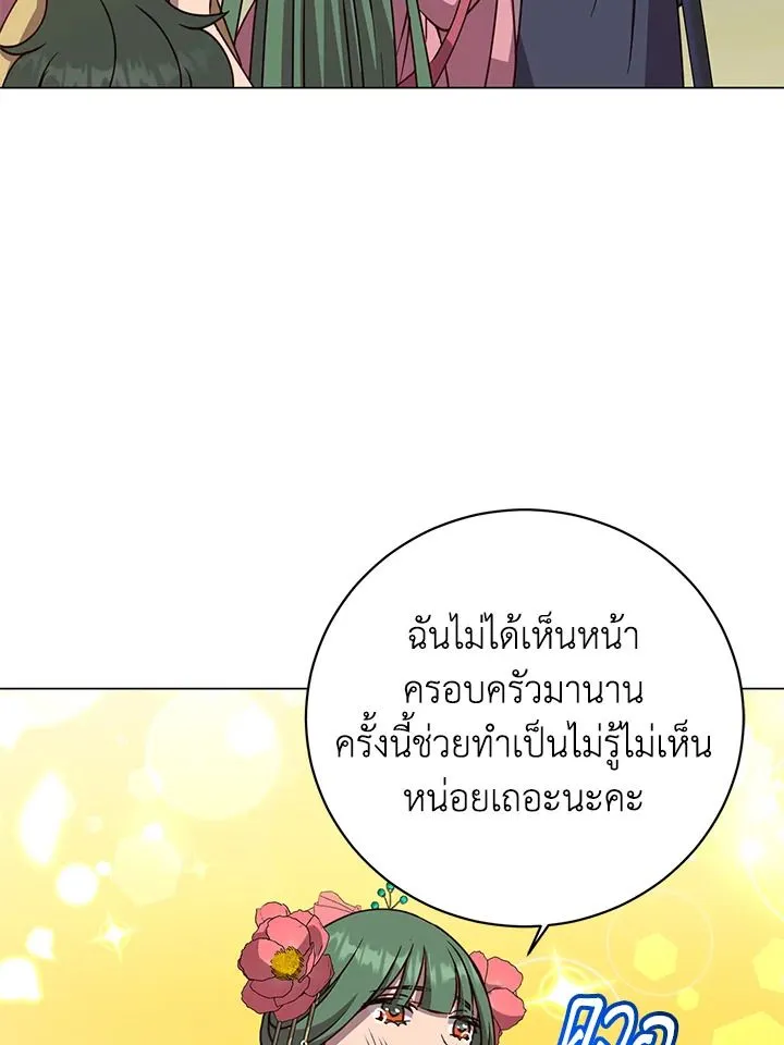 The Max Level Hero has Returned! Chap 192 - Next Chap 193