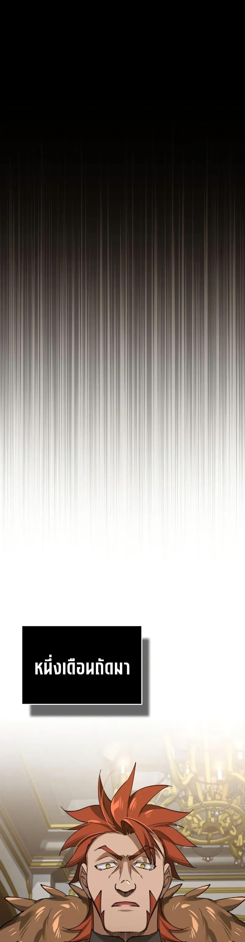 The Heavenly Demon Can’t Live a Normal Life Chap 172 - Next Chap 173