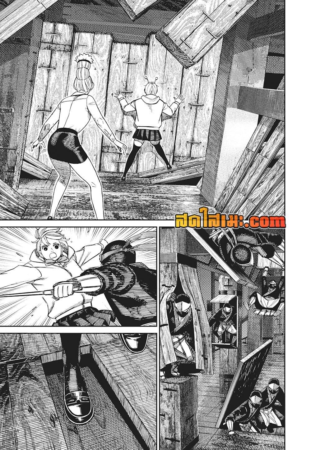 DANDADAN Chap 201 - Next Chap 202