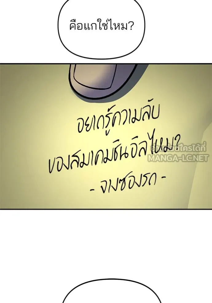 The Bully in Charge Chap 165 - Next Chap 166