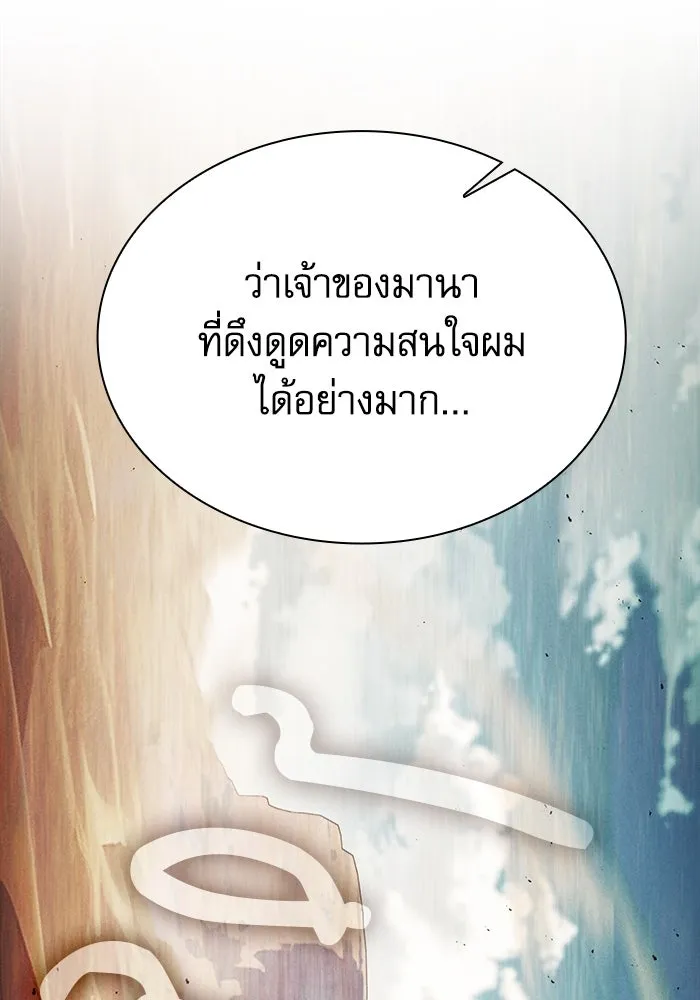 Academy’s Genius Swordmaster – นักดาบอัจฉริยะจากอะคาเดมี Chap 115 - Next Chap 116