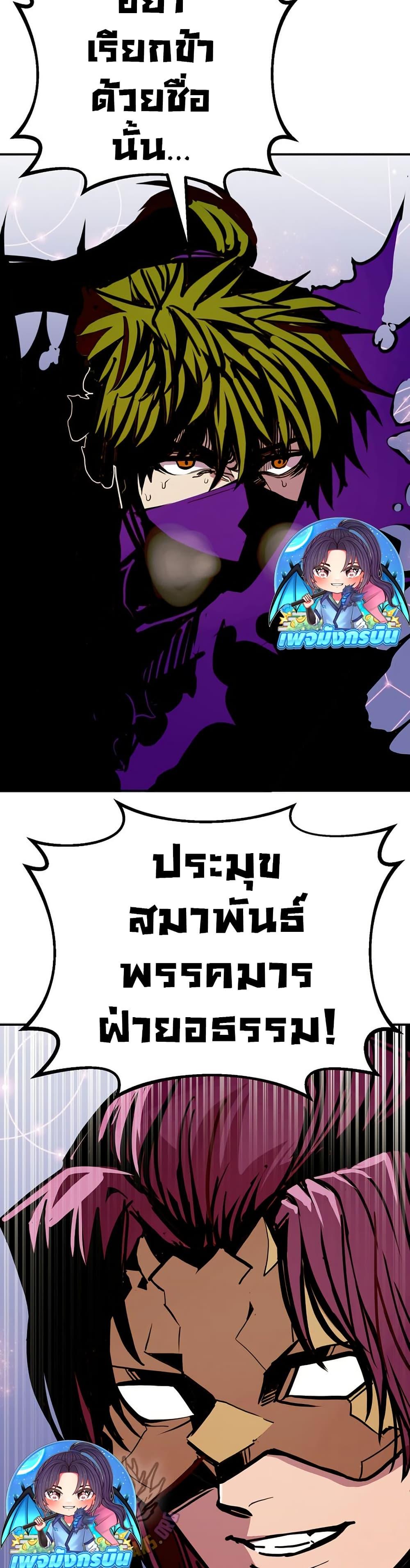 Worthless Regression  Chap 87 - Next Chap 88