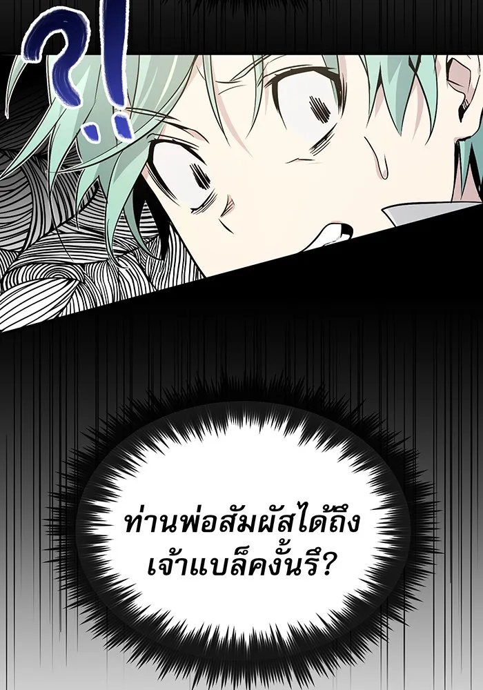 The Dark Magician Transmigrates After 66666 Years – จอมเวทเกิดใหม่ในรอบ 66666 ปี Chap 3 - Next Chap 4