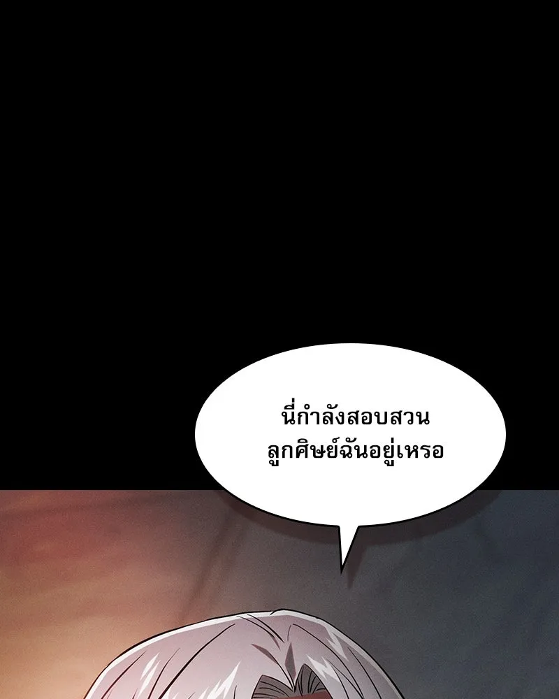 Academy’s Genius Swordmaster – นักดาบอัจฉริยะจากอะคาเดมี Chap 30 - Next Chap 31