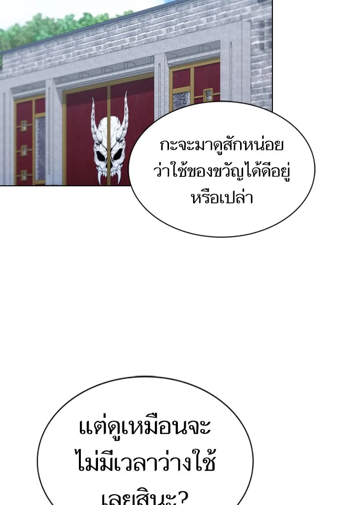 The Tutorial Tower of the Advanced Player – ผู้เล่นขั้นเทพแห่งหอคอยฝึกสอน Chap 136 - Next Chap 137