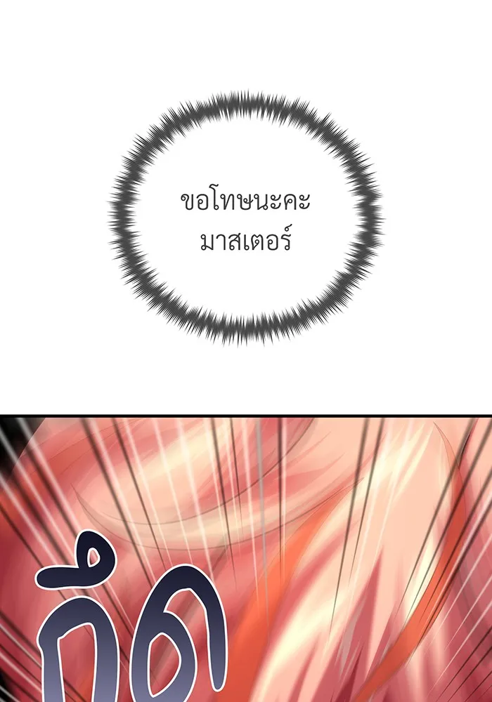 The Dark Magician Transmigrates After 66666 Years – จอมเวทเกิดใหม่ในรอบ 66666 ปี Chap 129 - Next Chap 130