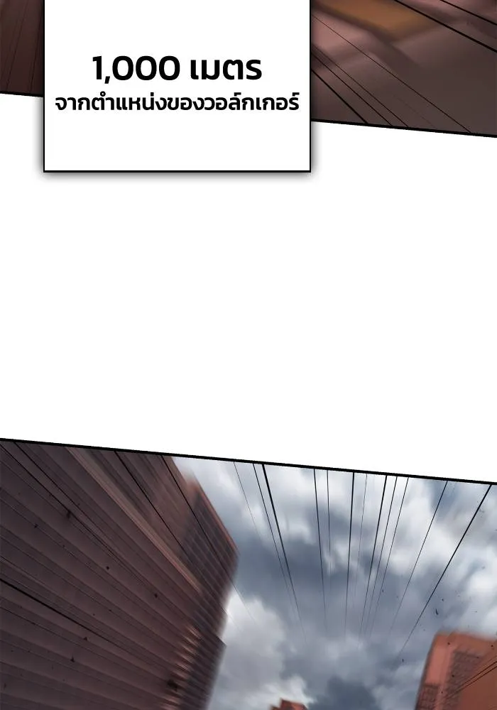 Superhuman Battlefield Chap 103 - Next Chap 104