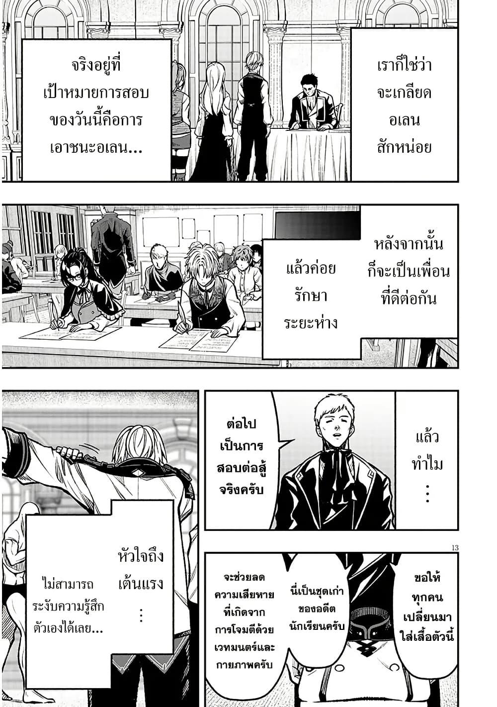 Taida na Akujoku Kizoku ni Tensei Shita Ore Scenario o Bukkowashitara Kikakugai no Maryoku de Saikyou ni Natta Chap 6 - Next Chap 7