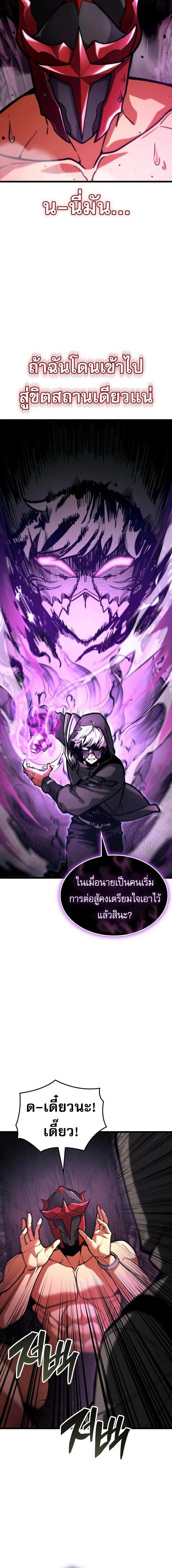 Emperor of Solo Play Chap 22 - Next Chap 23