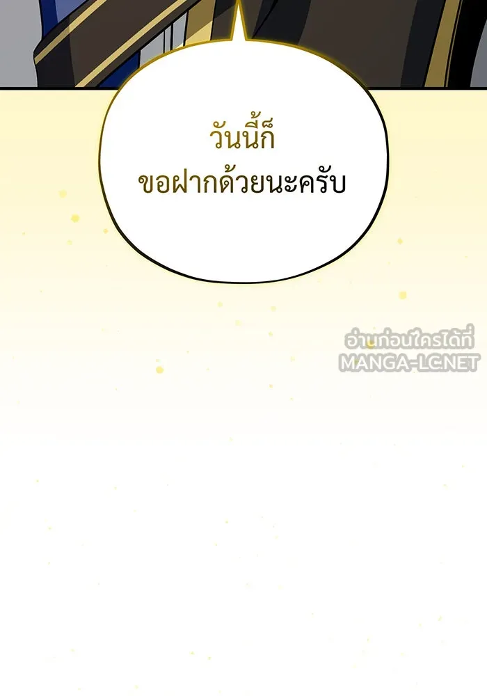 The Dark Magician Transmigrates After 66666 Years – จอมเวทเกิดใหม่ในรอบ 66666 ปี Chap 134 - Next Chap 135