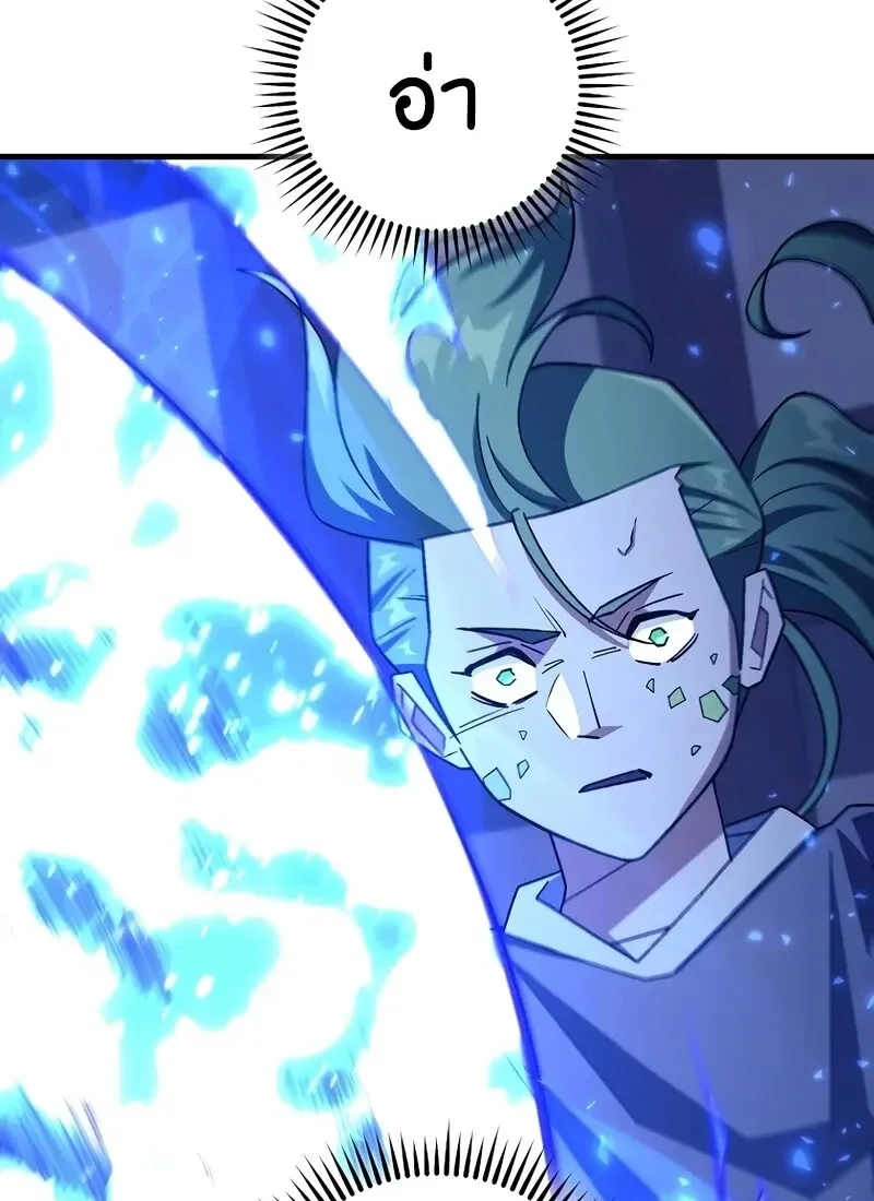 The Hero Returns Chap 117 - Next Chap 118