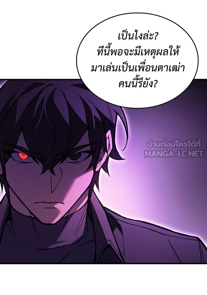 Regressing With the King’s Power – เกิดใหม่พร้อมพลังแห่งราชัน Chap 102 - Next Chap 103