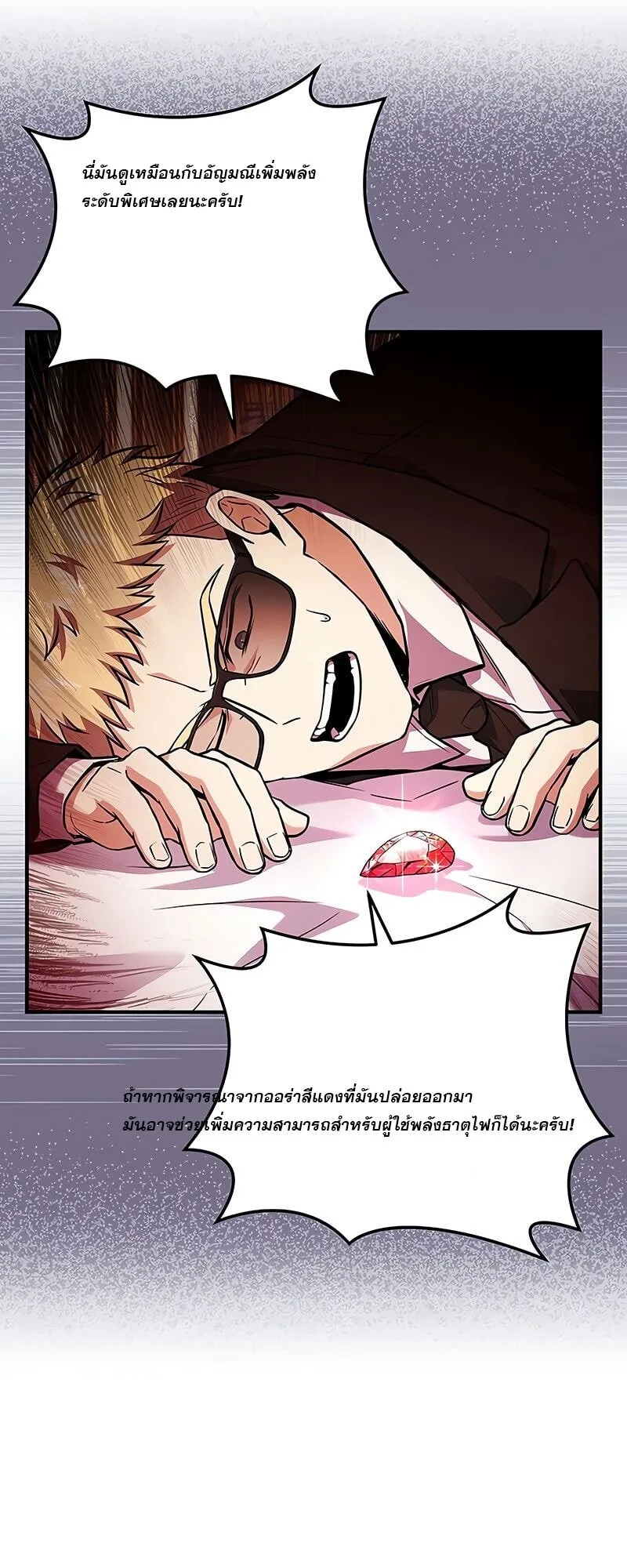 Return of the Frozen Player Chap 164 - Next Chap 165