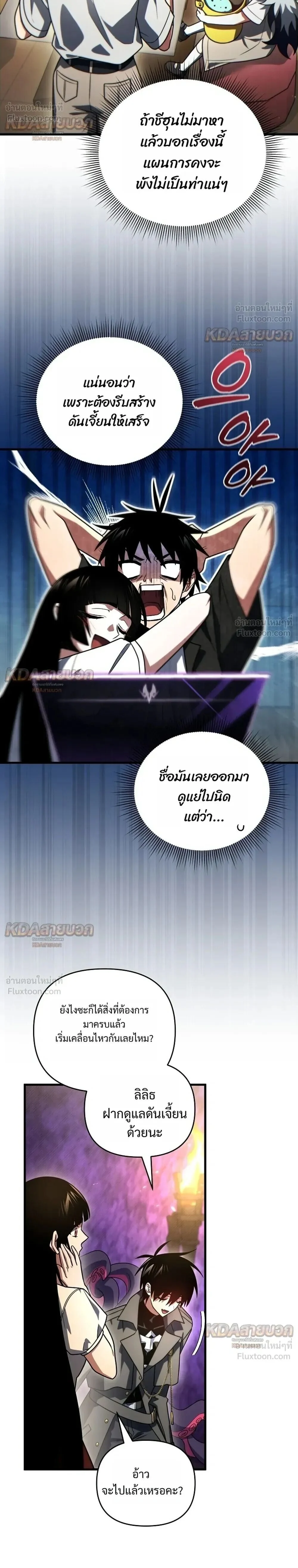 Player Who Returned 10,000 Years Later Chap 157 - Next Chap 158