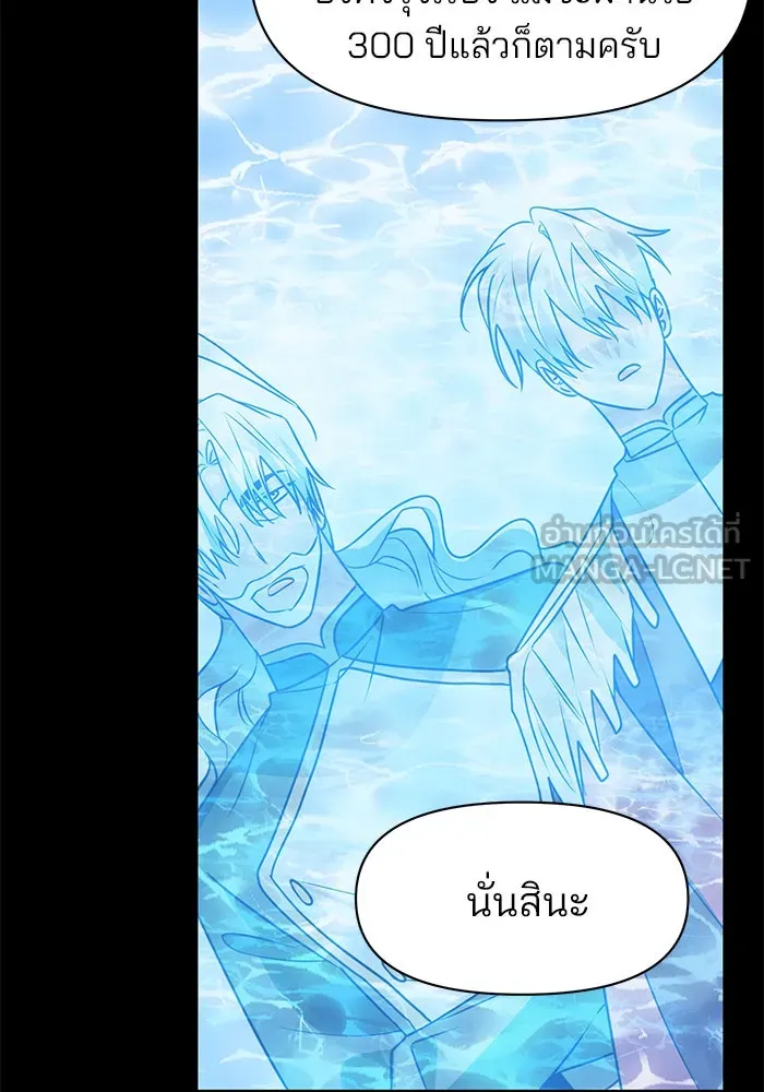 The Academy Is Doomed Chap 89 - Next Chap 90