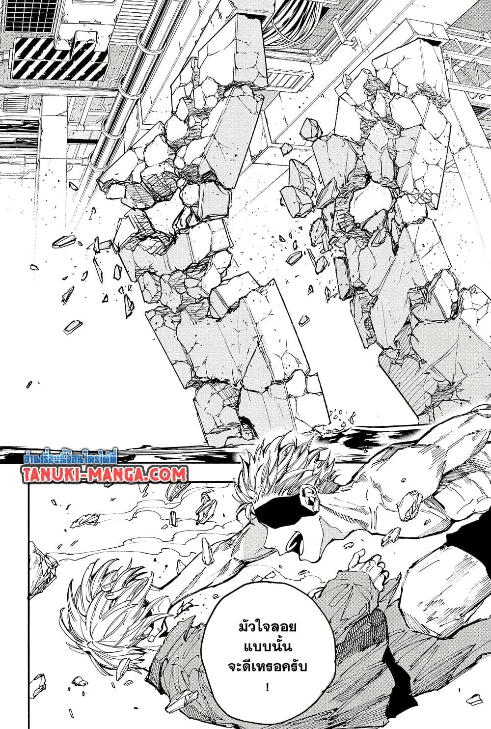 Sakamoto Days Chap 192 - Next Chap 193