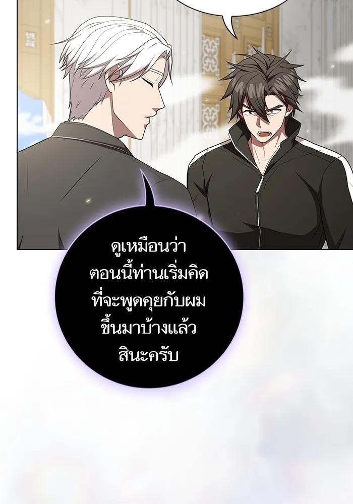 The Tutorial Tower of the Advanced Player – ผู้เล่นขั้นเทพแห่งหอคอยฝึกสอน Chap 161 - Next Chap 162