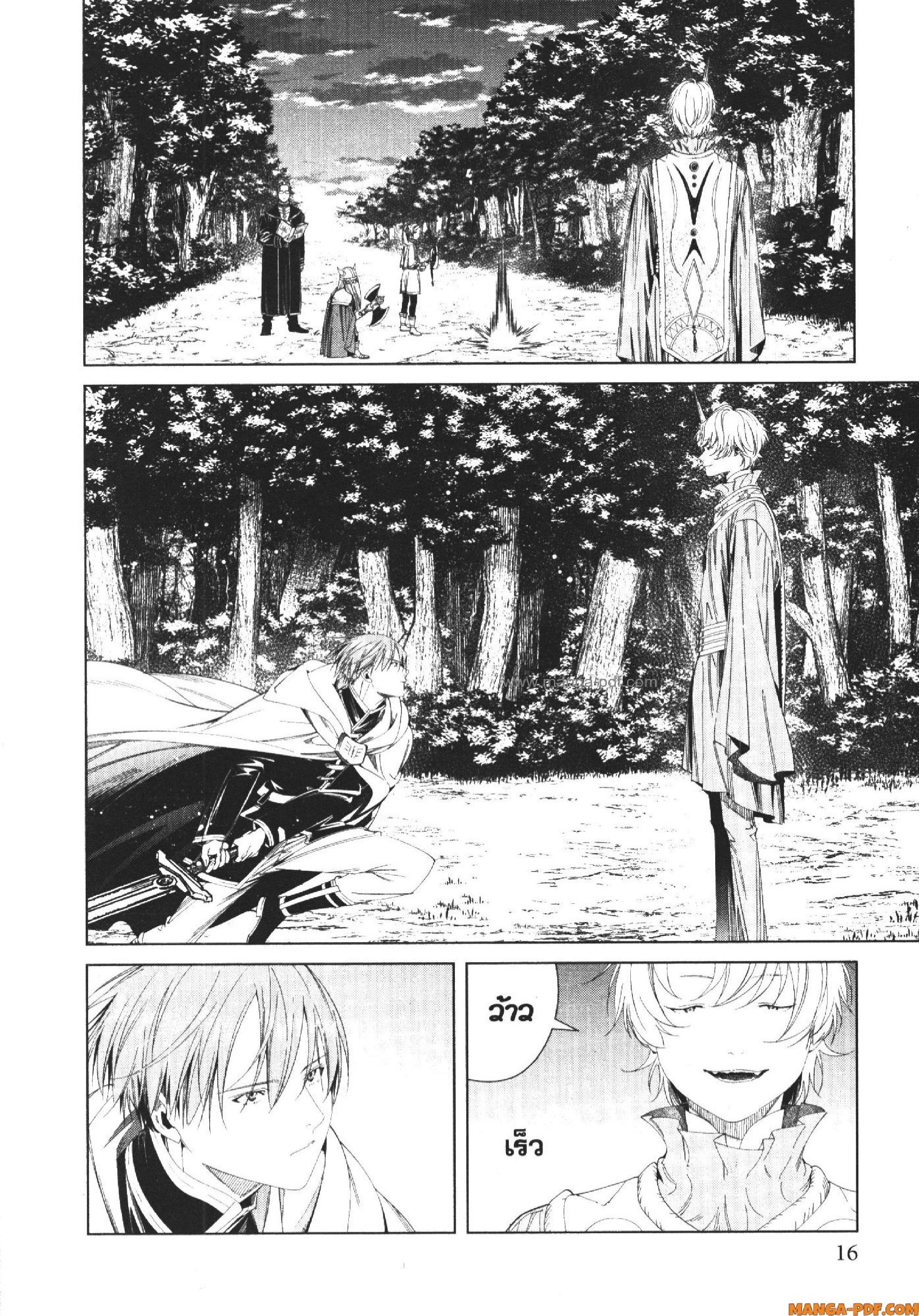 Sousou no Frieren – คําอธิษฐานในวันที่จากลา Chap 108 - Next Chap 109