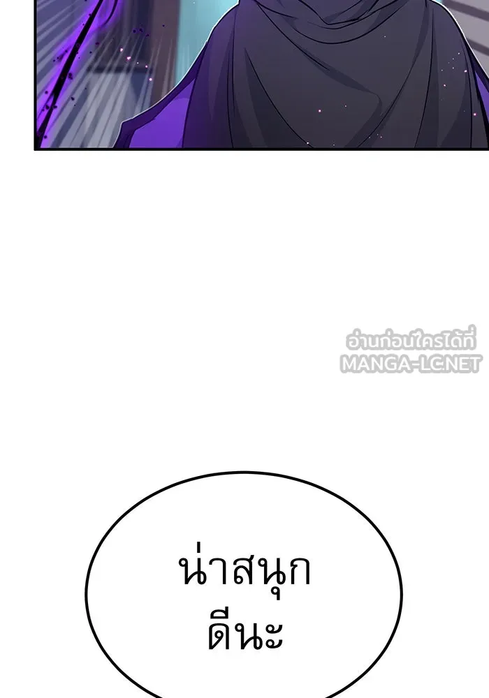 The Dark Magician Transmigrates After 66666 Years – จอมเวทเกิดใหม่ในรอบ 66666 ปี Chap 25 - Next Chap 26