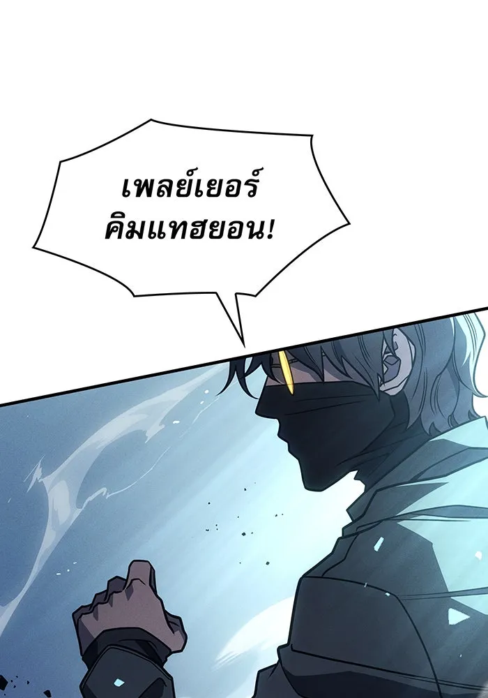 Regressing With the King’s Power – เกิดใหม่พร้อมพลังแห่งราชัน Chap 62 - Next Chap 63