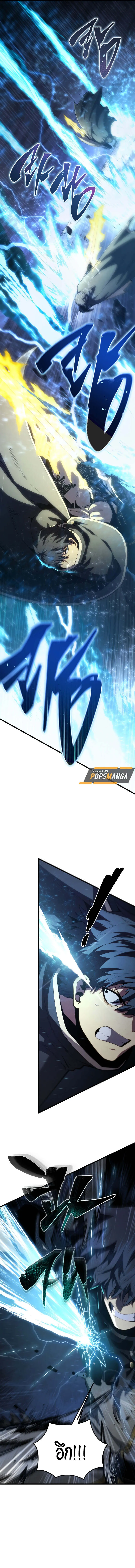 Swordmaster’s Youngest Son Chap 155 - Next Chap 156