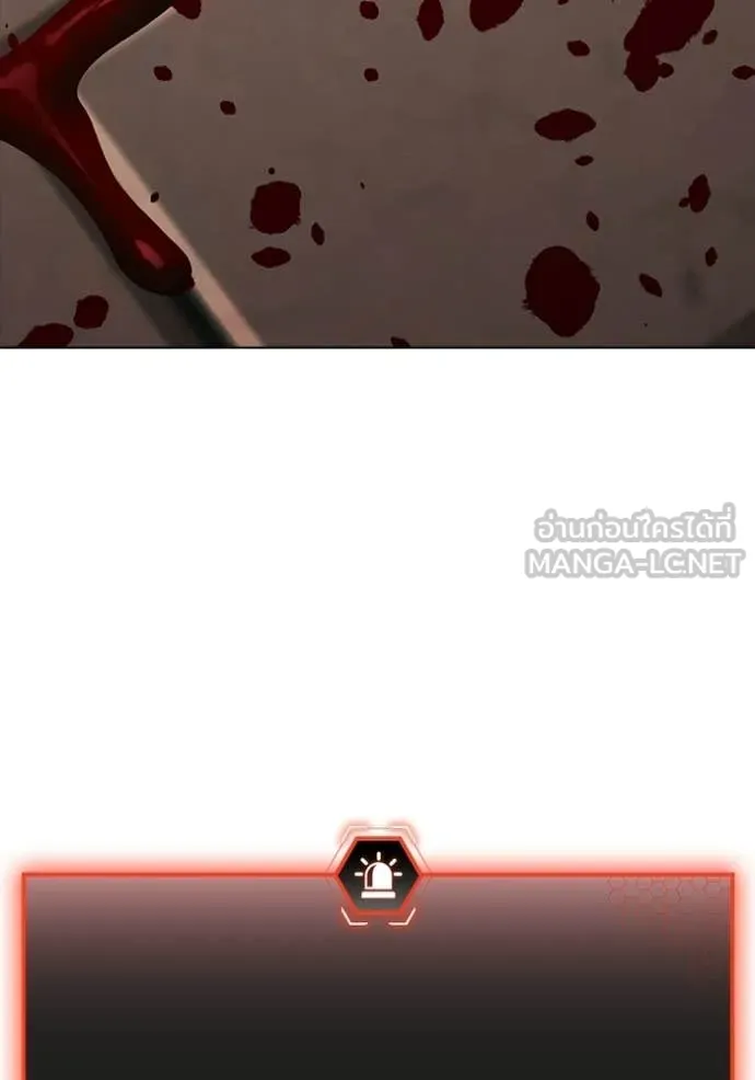 Reality Quest Chap 187 - Next Chap 188