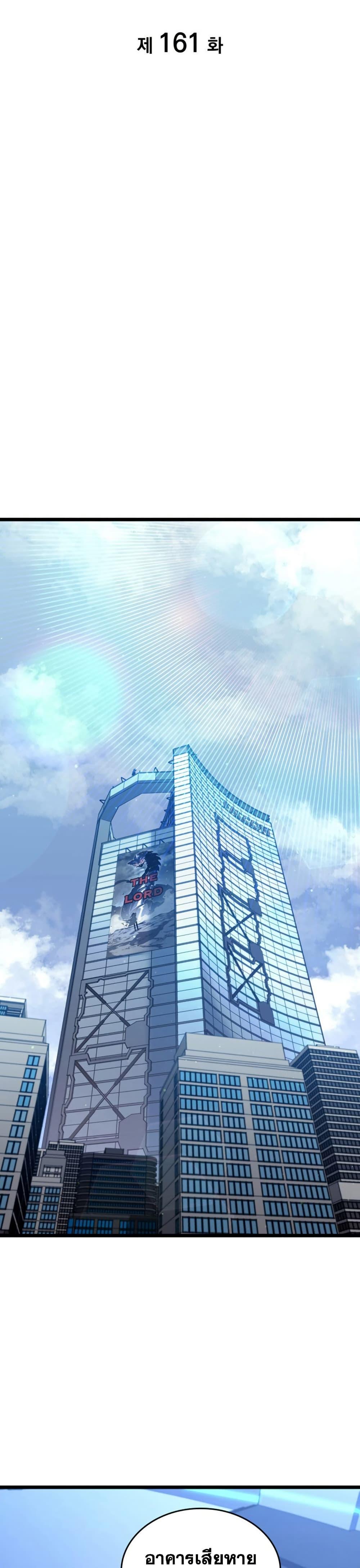 Return of the SSS-Class Ranker Chap 161 - Next Chap 162