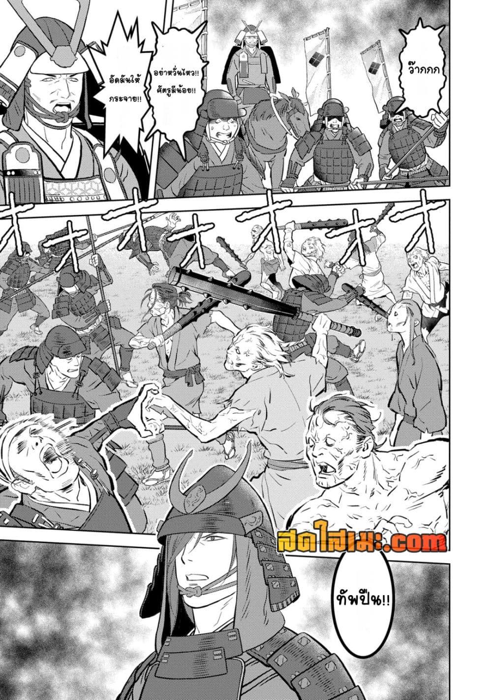 Sengoku Komachi Kuroutan: Noukou Giga Chap 83 - Next Chap 84