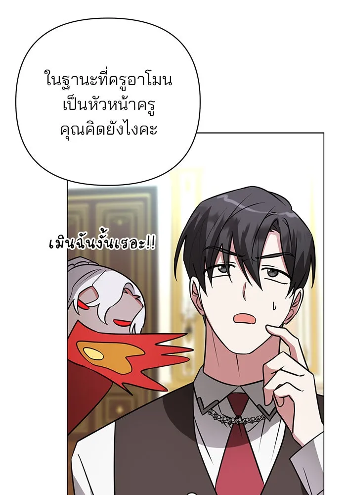 The Academy Is Doomed Chap 50 - Next Chap 51