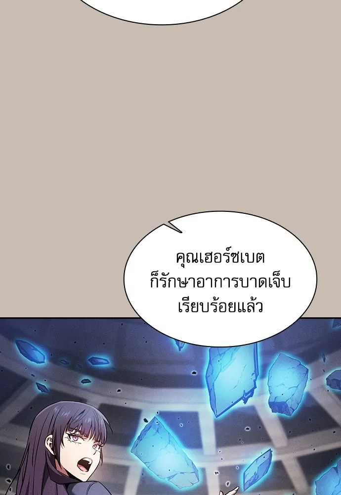 Academy’s Genius Swordmaster – นักดาบอัจฉริยะจากอะคาเดมี Chap 90 - Next Chap 91