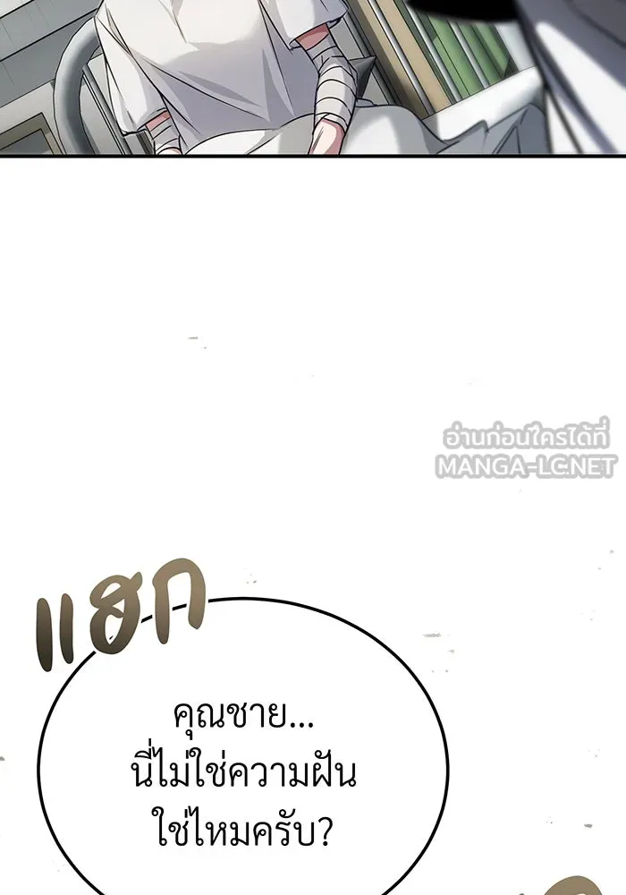 The Dark Magician Transmigrates After 66666 Years – จอมเวทเกิดใหม่ในรอบ 66666 ปี Chap 89 - Next Chap 90