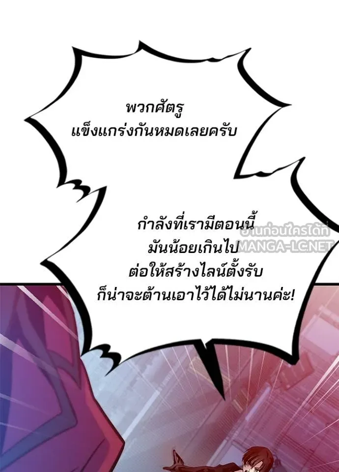 Villain To Kill Chap 203 - Next Chap 204
