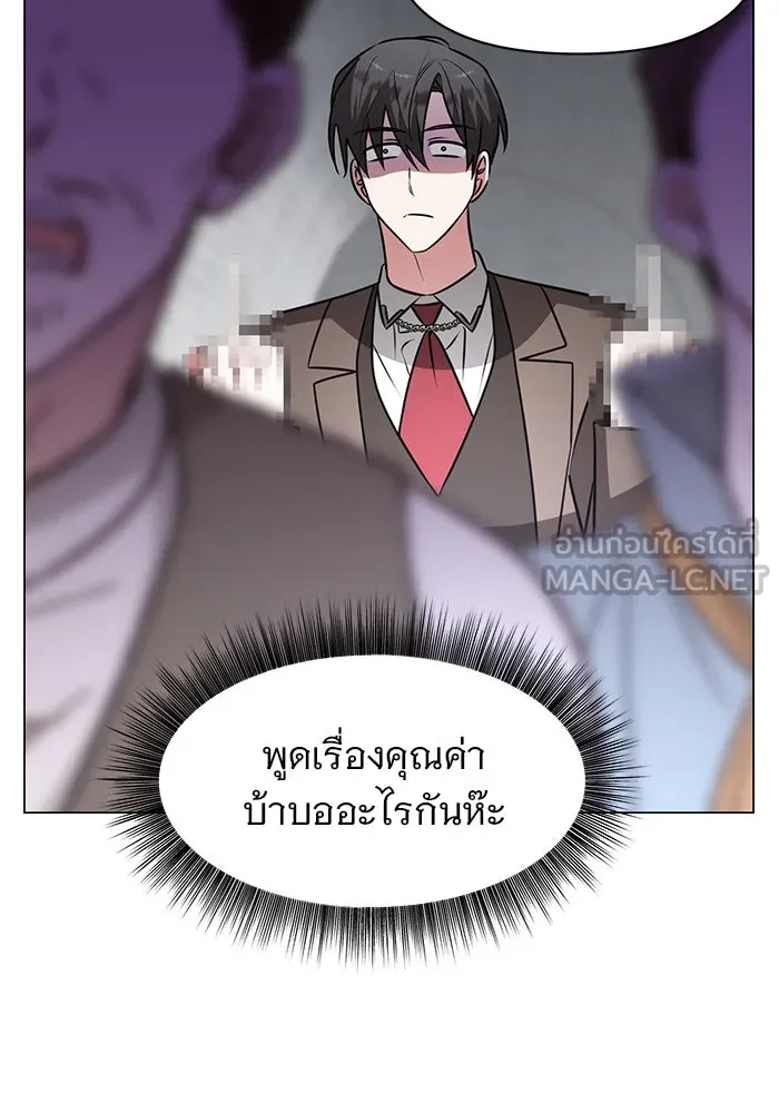 The Academy Is Doomed Chap 79 - Next Chap 80
