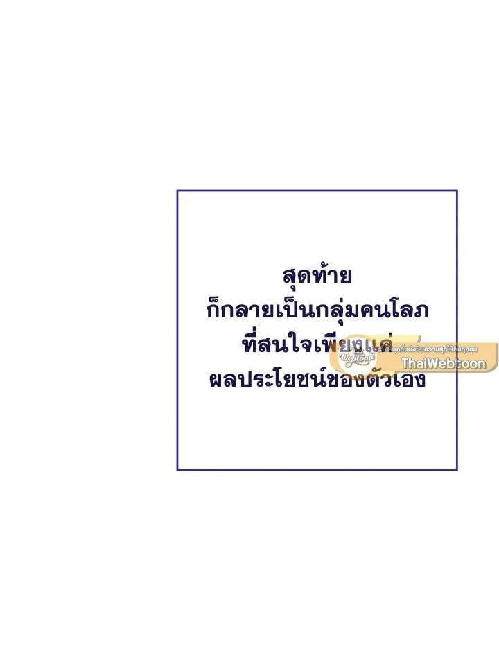 The Hero Returns Chap 107 - Next Chap 108