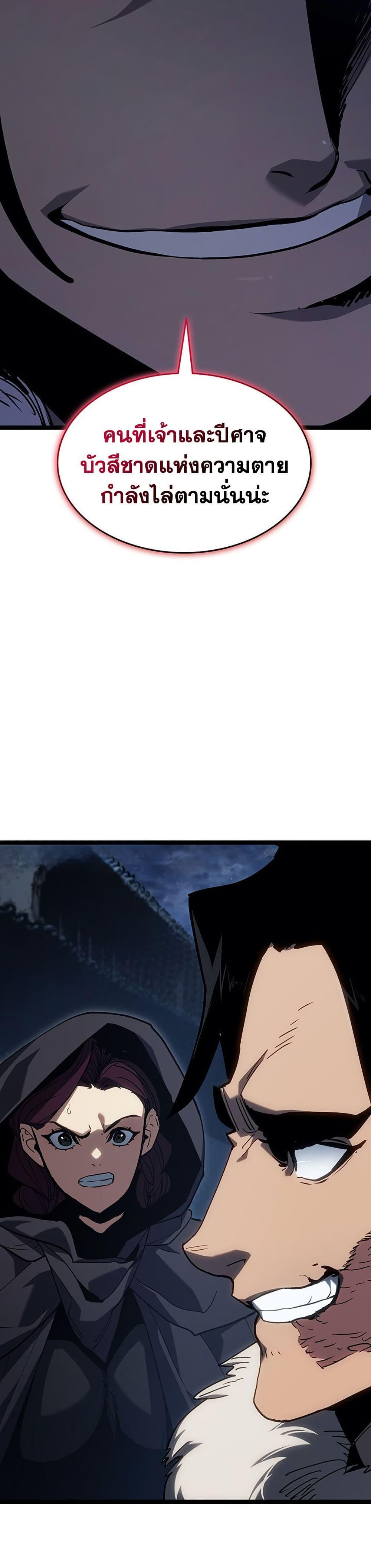 Reaper of the Drifting Moon Chap 124 - Next Chap 125