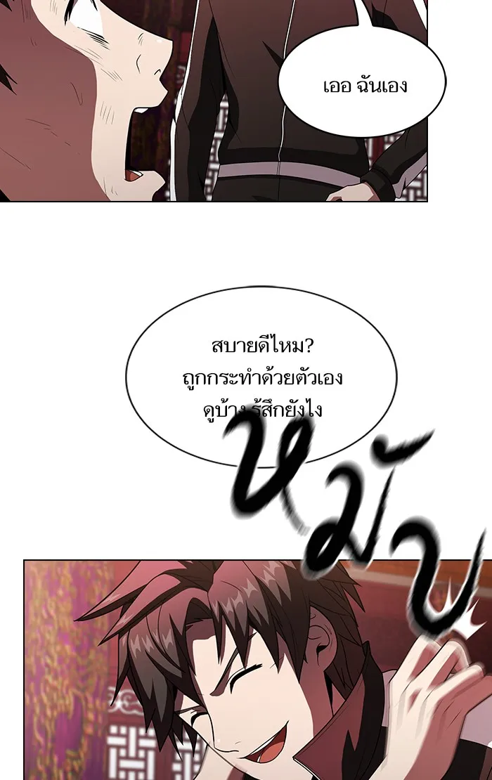 The Tutorial Tower of the Advanced Player – ผู้เล่นขั้นเทพแห่งหอคอยฝึกสอน Chap 48 - Next Chap 49