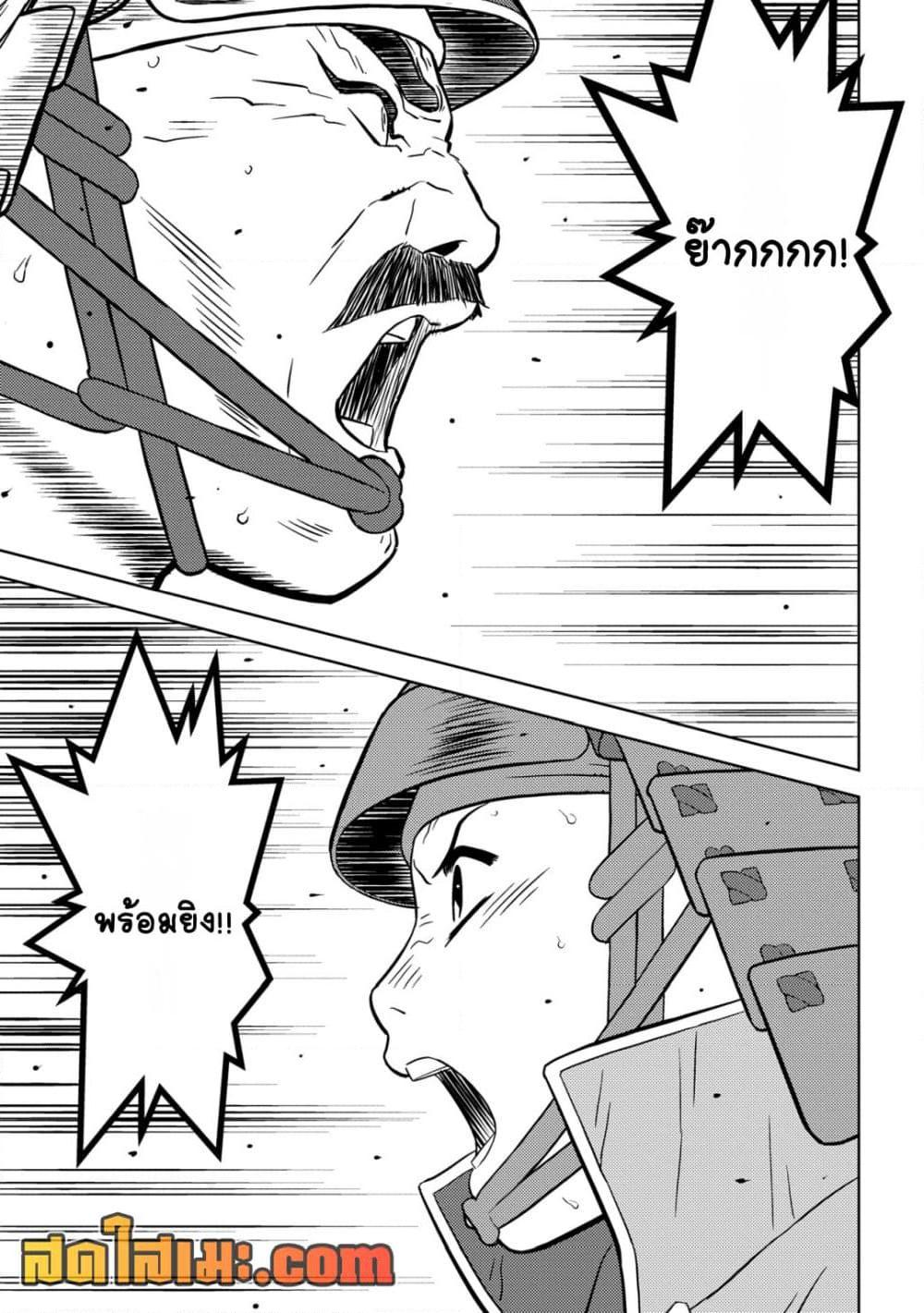 Sengoku Komachi Kuroutan: Noukou Giga Chap 86 - Next Chap 87