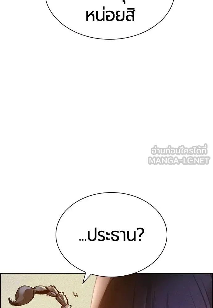Jungle Juice Chap 147 - Next Chap 148