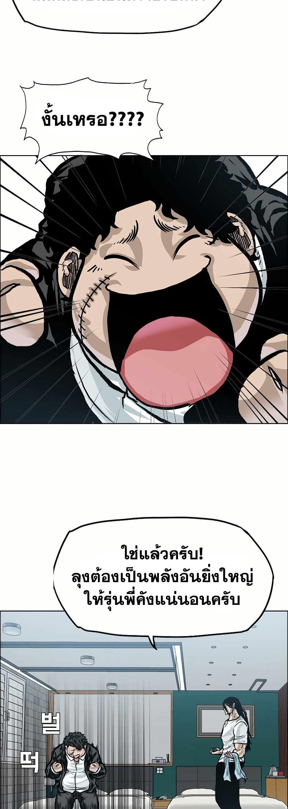 Boss in School Chap 139 - Next Chap 140