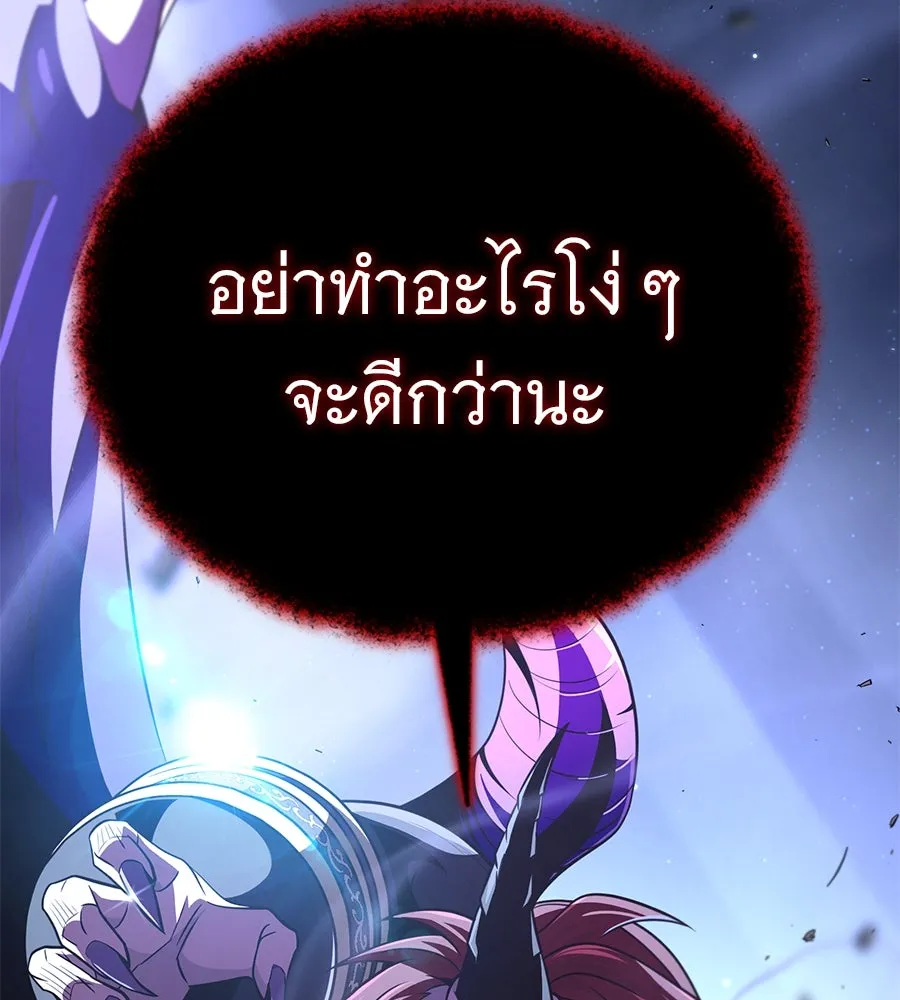 The Dark Magician Transmigrates After 66666 Years – จอมเวทเกิดใหม่ในรอบ 66666 ปี Chap 149 - Next Chap 150