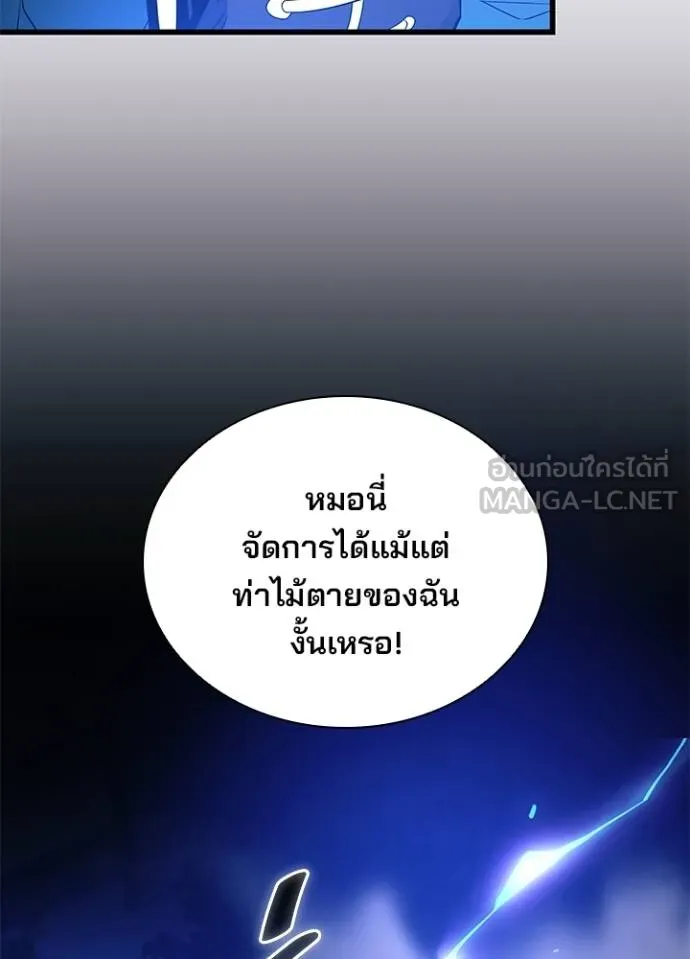 Villain To Kill Chap 178 - Next Chap 179