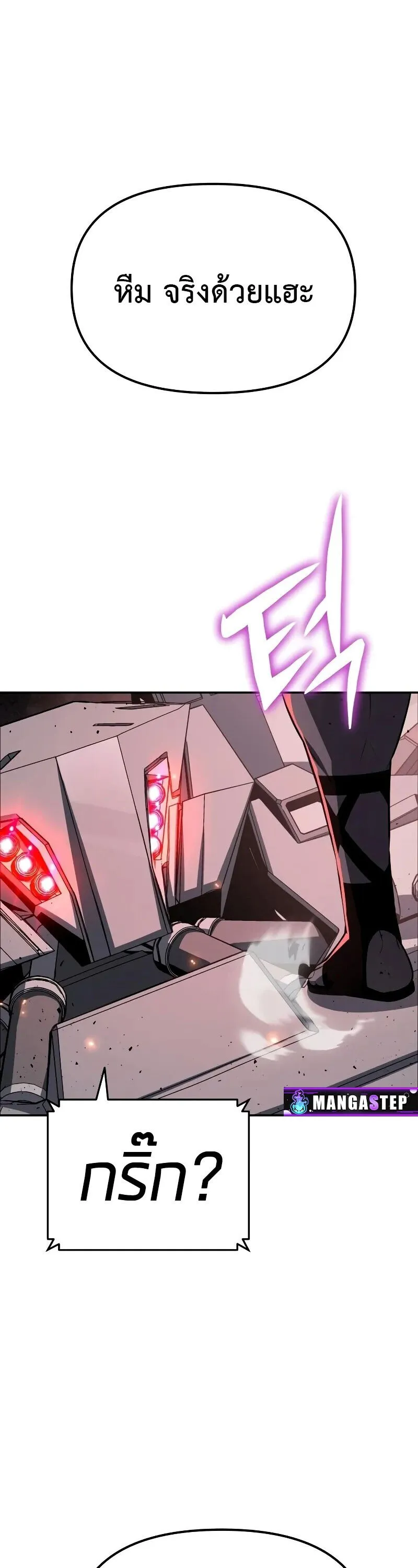 The Knight King Who Returned with a God Chap 131 - Next Chap 132