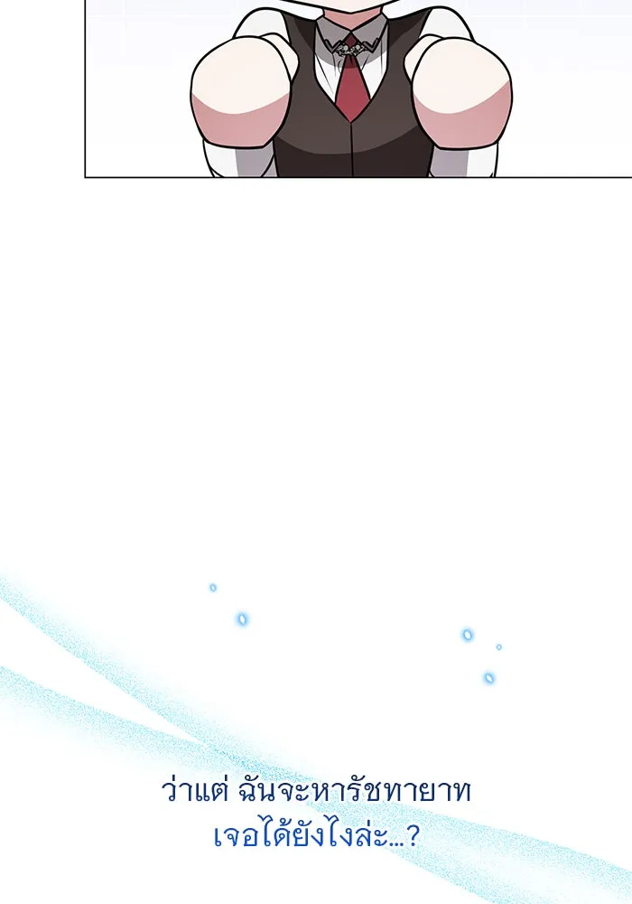The Academy Is Doomed Chap 56 - Next Chap 57