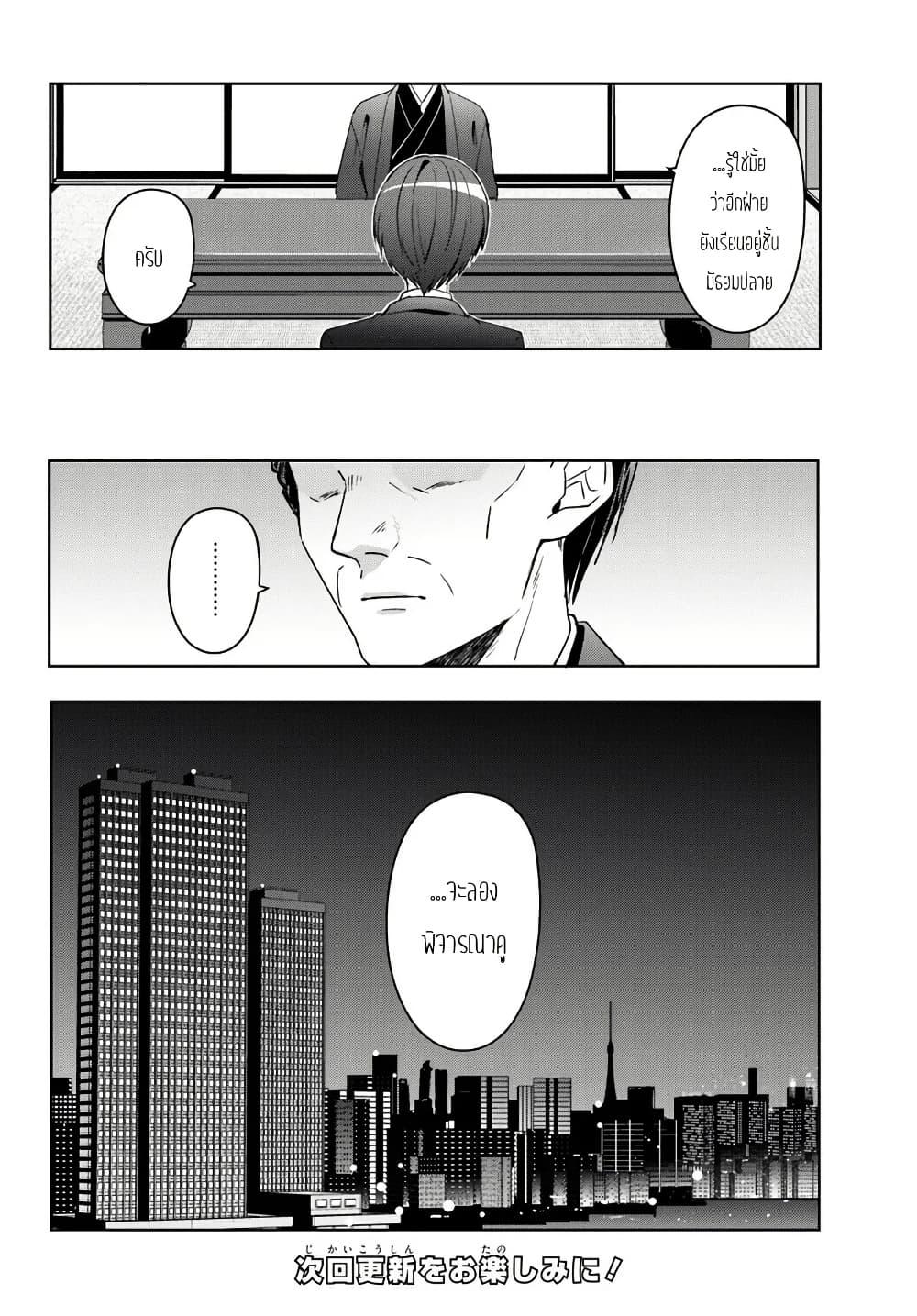 Takou no Koori Hime wo Tasuketara, Otomodachi kara Hajimeru Koto ni Narimashita Chap 13.2 - Next Chap 14.2