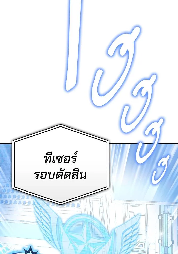 Superhuman Battlefield Chap 109 - Next Chap 110