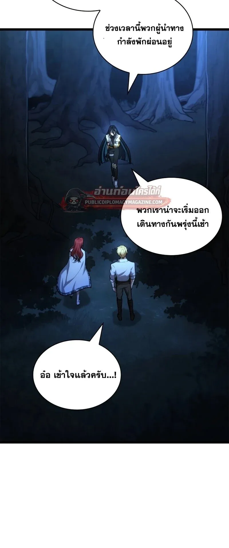 Infinite Mage Chap 164 - Next Chap 165